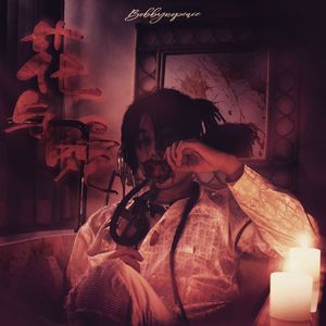 嗯啊…娇喘揉胸
