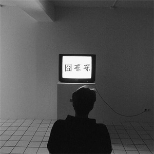 嗯啊…娇喘揉胸
