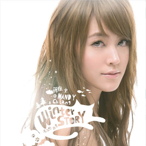 嗯啊…娇喘揉胸
