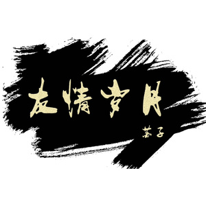 嗯啊…娇喘揉胸
