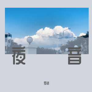 嗯啊…娇喘揉胸
